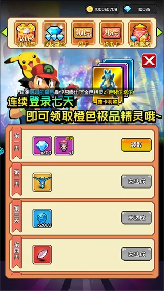 天天驯兽师0.1折版
