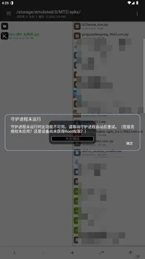 kimi超自然插件卡密最新版截图1