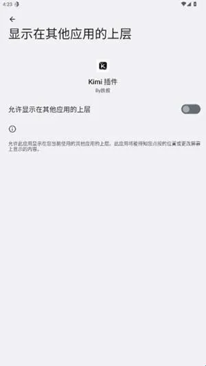 kimi超自然插件卡密最新版优势 kimi超自然插件卡密最新版优势