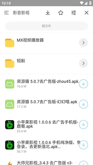 极客魔盒geek官方正版截图4
