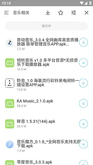 极客魔盒geek官方正版截图2