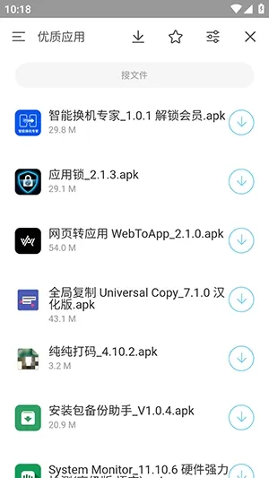 极客魔盒geek官方正版截图1