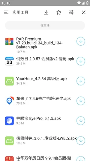 极客魔盒geek官方正版截图3