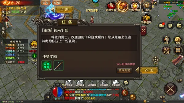 雷霆至尊传奇