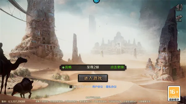 雷霆至尊传奇