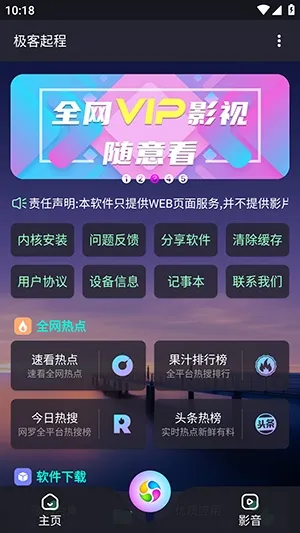 极客魔盒geekapp怎么下载应用/游戏