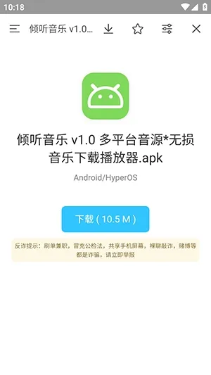 极客魔盒geekapp怎么下载应用/游戏