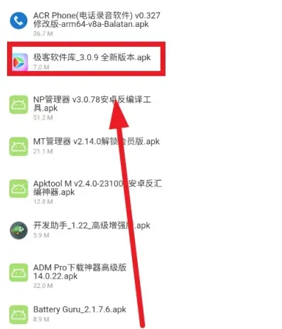 极客魔盒3.0.9全新版怎么使用教程 极客魔盒3.0.9全新版怎么使用教程