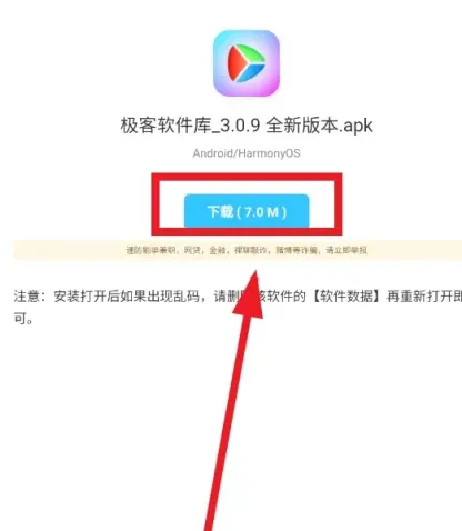 极客魔盒3.0.9全新版怎么使用教程 极客魔盒3.0.9全新版怎么使用教程