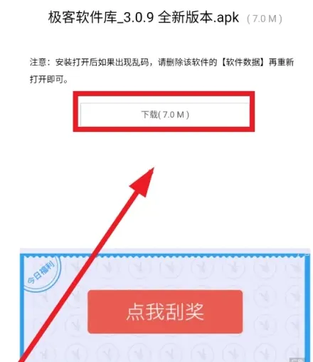 极客魔盒3.0.9全新版怎么使用教程 极客魔盒3.0.9全新版怎么使用教程