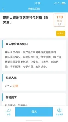 小鲸鱼兼职官方正版截图4