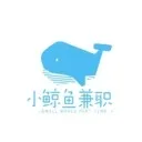 小鲸鱼兼职
