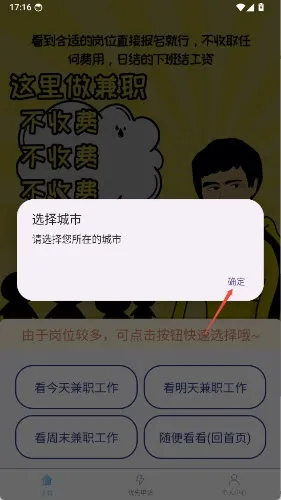 小鲸鱼兼职怎么使用 小鲸鱼兼职怎么使用