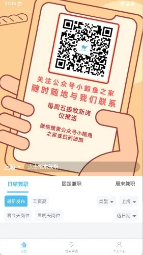 小鲸鱼兼职怎么使用 小鲸鱼兼职怎么使用