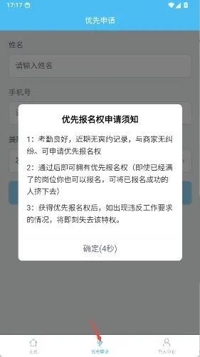 小鲸鱼兼职怎么使用 小鲸鱼兼职怎么使用