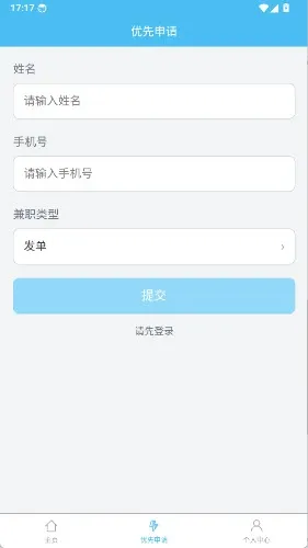 小鲸鱼兼职怎么使用 小鲸鱼兼职怎么使用