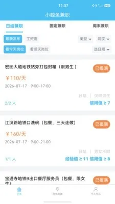 小鲸鱼兼职 小鲸鱼兼职