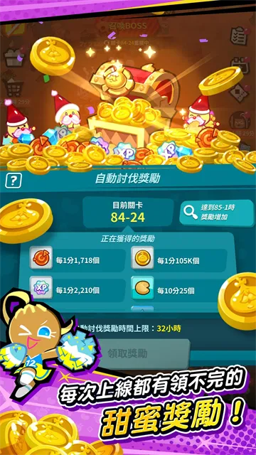 姜饼人放置大战争官方正版下载截图3