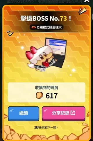 姜饼人放置大战争