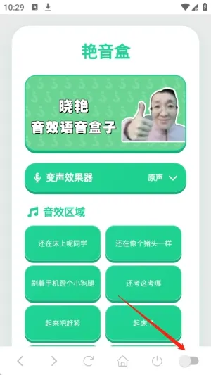 艳音盒app无广告版截图1
