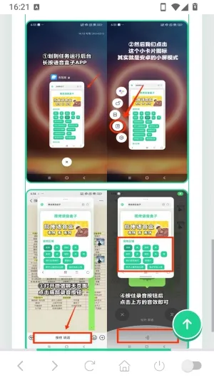 艳音盒app无广告版截图2