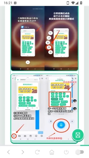 艳音盒app无广告版截图4
