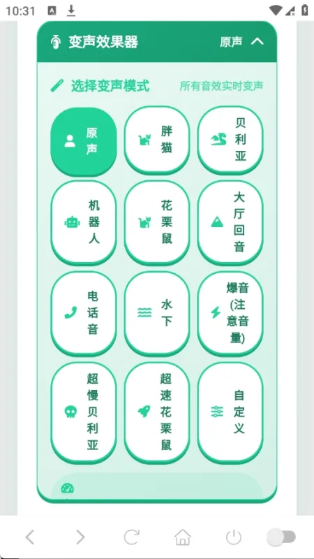 艳音盒免费怎么变声 艳音盒免费怎么变声