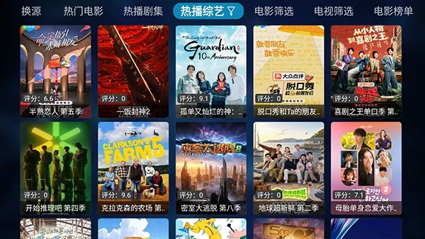 肥猫Box电视盒子官方版截图3