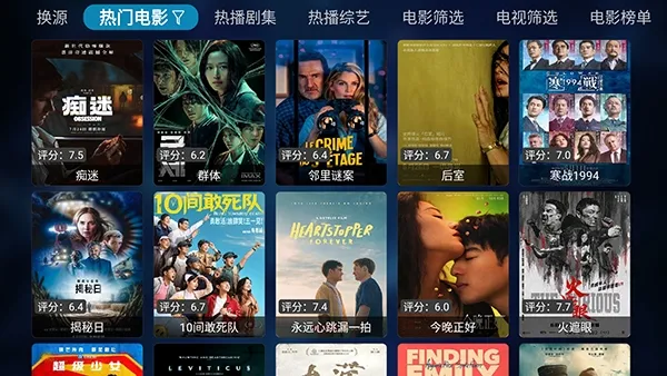 肥猫Box电视盒子官方版截图2