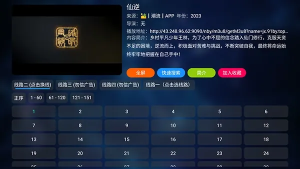 肥猫BoxTV免费电视版怎么使用 肥猫BoxTV免费电视版怎么使用