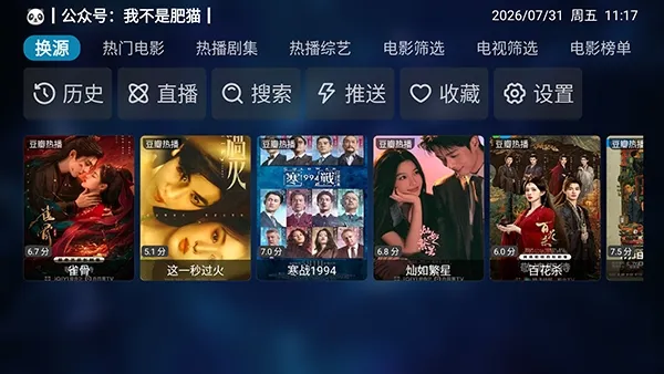 肥猫BoxTV免费电视版怎么使用 肥猫BoxTV免费电视版怎么使用