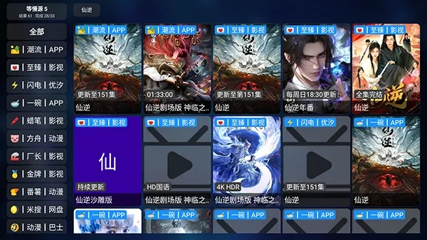 肥猫BoxTV免费电视版怎么使用 肥猫BoxTV免费电视版怎么使用