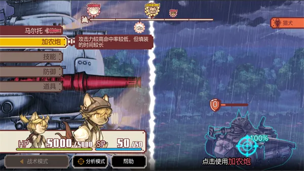 战场的赋格曲手机版