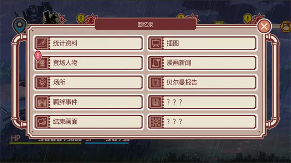 战场的赋格曲手机版
