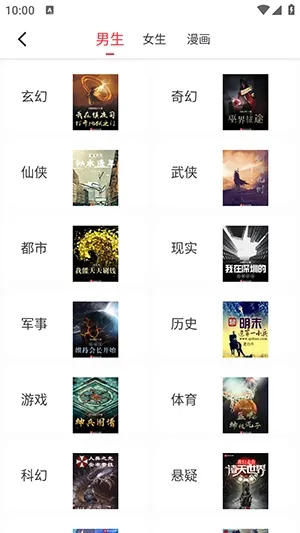 梦溪阁漫画小说漫画二合一最新版截图1