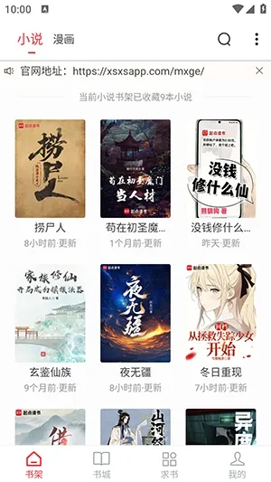 梦溪阁漫画小说漫画二合一版怎么看小说