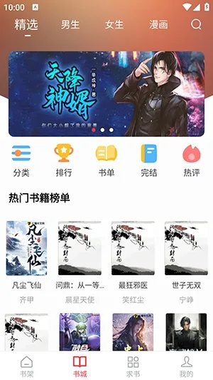 梦溪阁漫画小说漫画二合一版怎么看小说