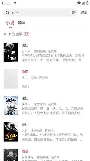 梦溪阁漫画小说漫画二合一版怎么看小说