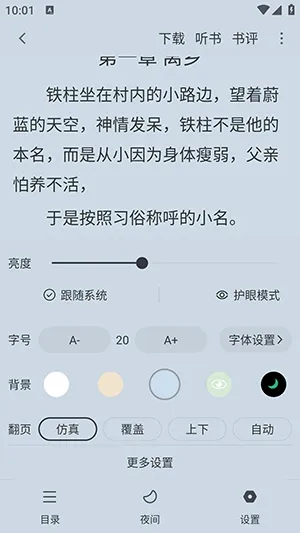 梦溪阁漫画小说漫画二合一版怎么看小说