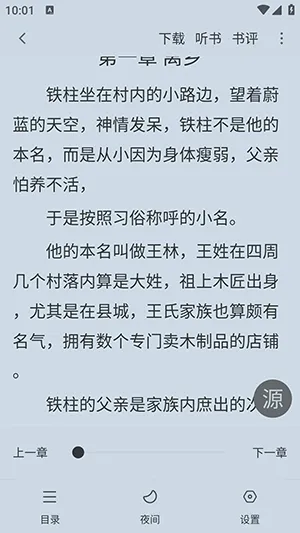 梦溪阁漫画小说漫画二合一版怎么看小说