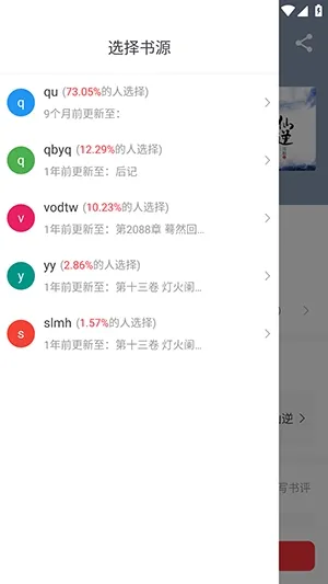 梦溪阁漫画小说漫画二合一版怎么看小说