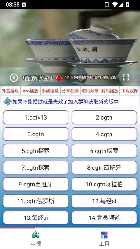 辣椒助手安卓工具箱截图1
