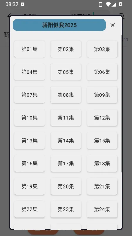 辣椒助手安卓工具箱截图2