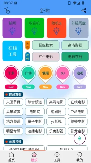辣椒助手怎么搜索 辣椒助手怎么搜索