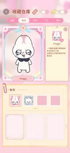 符号社app内容