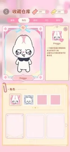 符号社ai萌物陪伴软件截图2