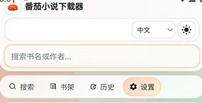 小说下载