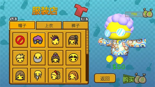 晃晃人生游戏手机版下载截图4