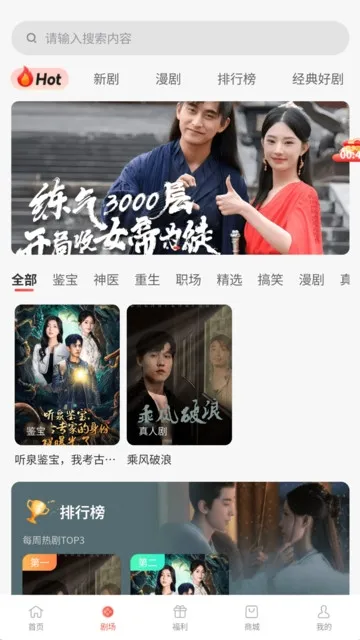 洵光剧场app怎么追剧