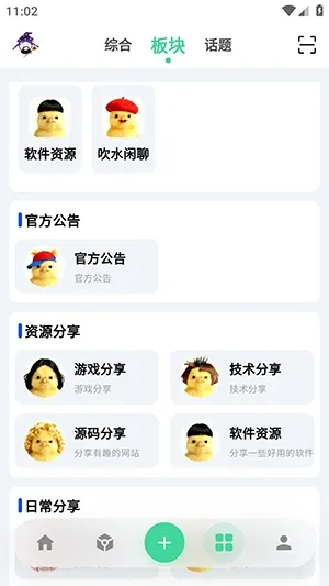 奇异应用2026最新版截图2